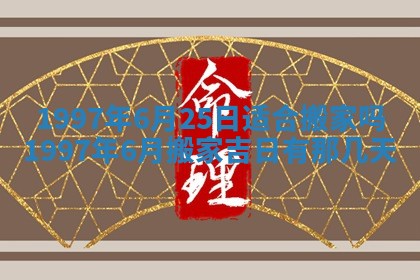 2026年3月份嫁娶黄历择吉