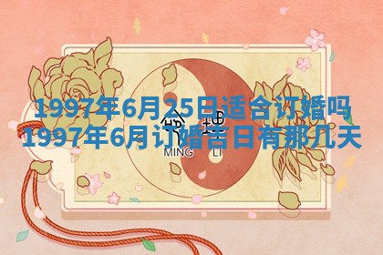 雷姓女宝宝起名必看：2026年01月31日生辰八字喜用神与取名建议