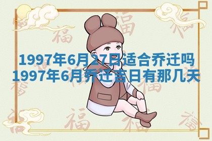 农历2025年六月初二黄历议亲适合吗,这天订婚合适吗