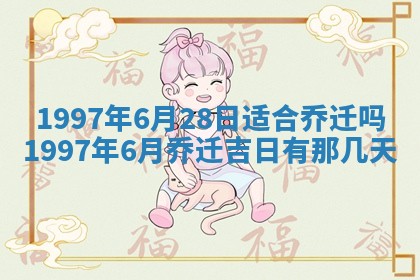 2026年01月30日农历二〇二五年腊月十二出生的范姓女宝宝取名全攻略