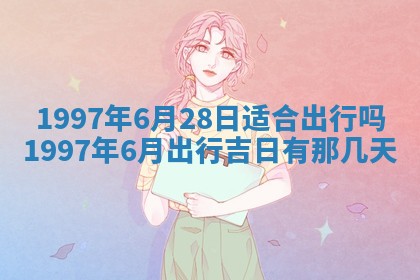 2026年3月适合领证的日子