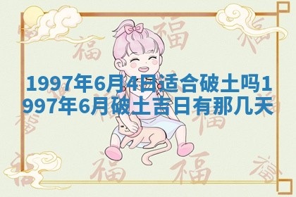 今日2025年7月11日万年历嫁娶吉日查询,嫁娶是好日子吗