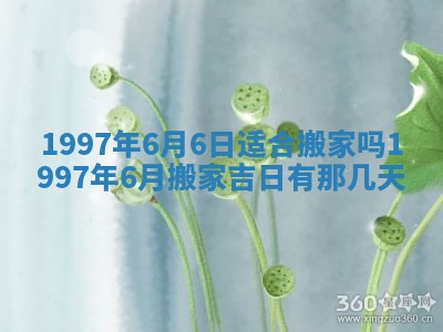 2026年3月份嫁娶黄历择吉