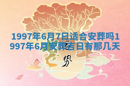 雷姓女宝宝起名必看：2026年01月31日生辰八字喜用神与取名建议