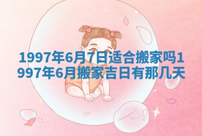 雷姓女宝宝起名必看：2026年01月31日生辰八字喜用神与取名建议