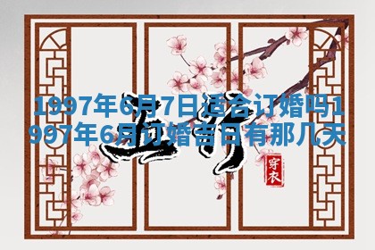 雷姓女宝宝起名必看：2026年01月31日生辰八字喜用神与取名建议