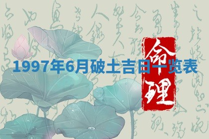 2026年3月份适合定婚的日子:订婚的吉日