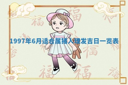 姚姓2026年02月08日出生女宝宝的五行取名详解