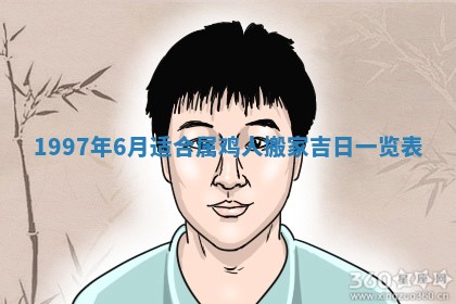 农历2025年六月初二黄历议亲适合吗,这天订婚合适吗