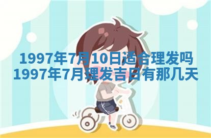 2026年01月30日农历二〇二五年腊月十二出生的范姓女宝宝取名全攻略