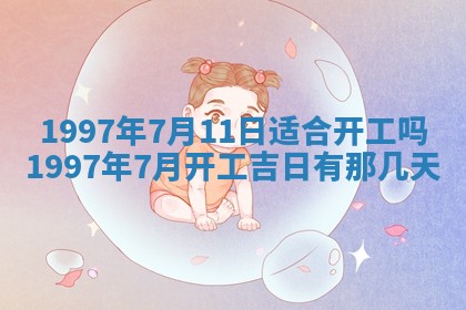 2026年01月30日农历二〇二五年腊月十二出生的范姓女宝宝取名全攻略