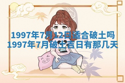 2026年3月份适合定婚的日子:订婚的吉日