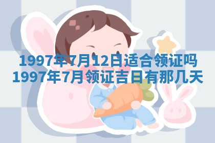 农历2025年六月初二黄历议亲适合吗,这天订婚合适吗