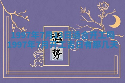 雷姓女宝宝起名必看：2026年01月31日生辰八字喜用神与取名建议