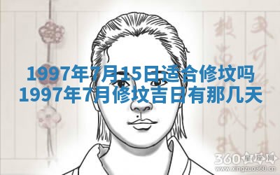 农历2025年六月初二黄历议亲适合吗,这天订婚合适吗