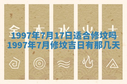 今天2025年6月28日结婚老黄历适宜吗,农历2025年六月初四结婚日子