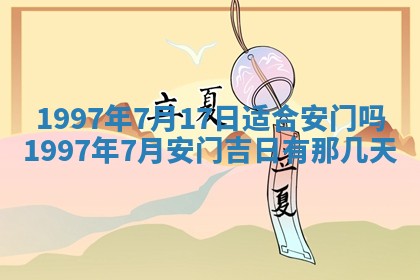 今日农历2025年六月初四黄历婚姻登记推荐吗,领证吉日