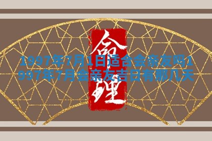 2026年01月30日农历二〇二五年腊月十二出生的范姓女宝宝取名全攻略