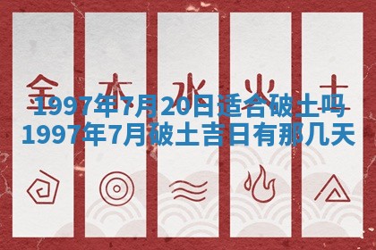 2026年3月室内装修良辰丨哪些日子适合装修