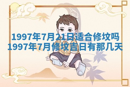 今天2025年6月28日结婚老黄历适宜吗,农历2025年六月初四结婚日子