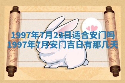 2026年3月份适合定婚的日子:订婚的吉日