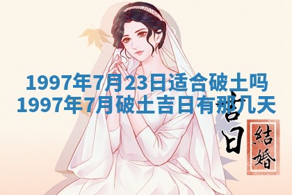 2026年01月07日打麻将财神方位财神方位详解