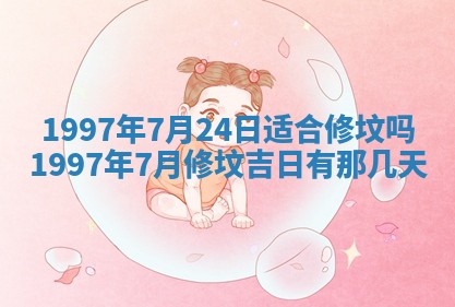 今天2025年6月28日结婚老黄历适宜吗,农历2025年六月初四结婚日子