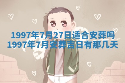 雷姓女宝宝起名必看：2026年01月31日生辰八字喜用神与取名建议