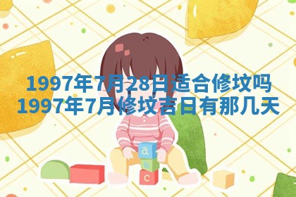 雷姓女宝宝起名必看：2026年01月31日生辰八字喜用神与取名建议