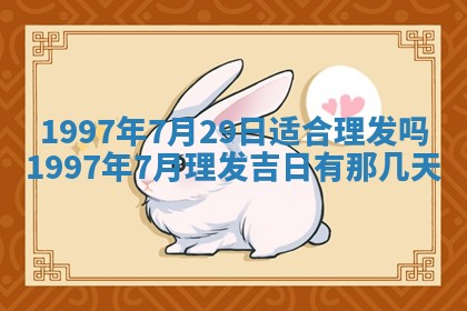 2026年3月室内装修良辰丨哪些日子适合装修