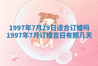 雷姓女宝宝起名必看：2026年01月31日生辰八字喜用神与取名建议