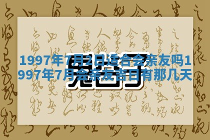 2026年01月30日农历二〇二五年腊月十二出生的范姓女宝宝取名全攻略