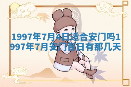 2026年01月30日农历二〇二五年腊月十二出生的范姓女宝宝取名全攻略