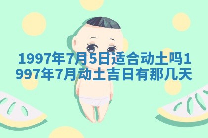 雷姓女宝宝起名必看：2026年01月31日生辰八字喜用神与取名建议