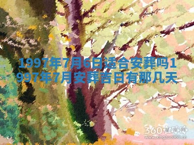雷姓女宝宝起名必看：2026年01月31日生辰八字喜用神与取名建议
