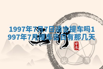 2026年01月30日农历二〇二五年腊月十二出生的范姓女宝宝取名全攻略