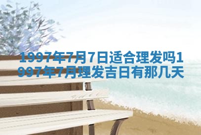 2026年01月30日农历二〇二五年腊月十二出生的范姓女宝宝取名全攻略