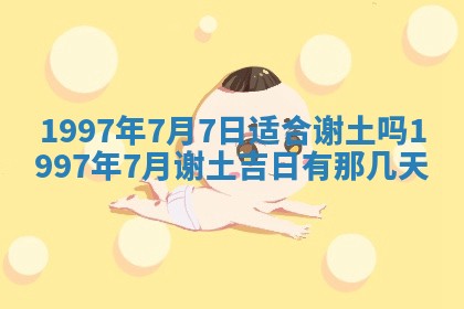 2026年01月30日农历二〇二五年腊月十二出生的范姓女宝宝取名全攻略