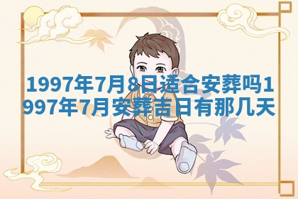 2026年01月30日农历二〇二五年腊月十二出生的范姓女宝宝取名全攻略