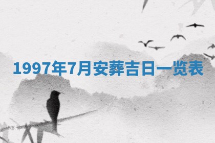 2026年3月份适合定婚的日子:订婚的吉日