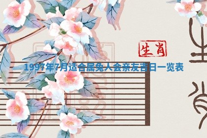 2026年01月30日农历二〇二五年腊月十二出生的范姓女宝宝取名全攻略