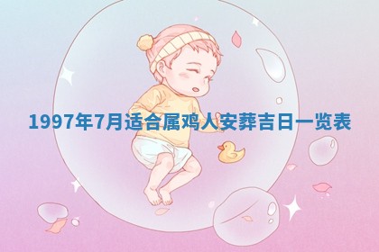 今天2025年6月28日结婚老黄历适宜吗,农历2025年六月初四结婚日子