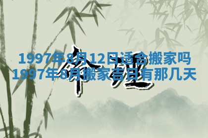 2026年3月份嫁娶黄历择吉
