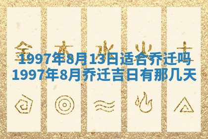 农历2025年六月初二黄历议亲适合吗,这天订婚合适吗