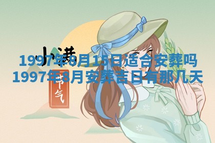 2026年01月08日打牌打麻将财神方向