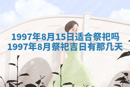 2026年01月08日打牌打麻将财神方向