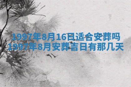 今日农历2025年六月初四黄历婚姻登记推荐吗,领证吉日