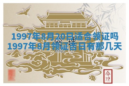2026年3月份嫁娶黄历择吉