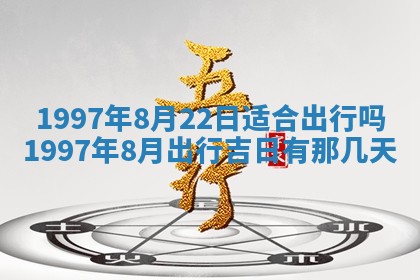 雷姓女宝宝起名必看：2026年01月31日生辰八字喜用神与取名建议