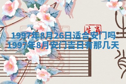 雷姓女宝宝起名必看：2026年01月31日生辰八字喜用神与取名建议